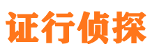 枣强市私人侦探